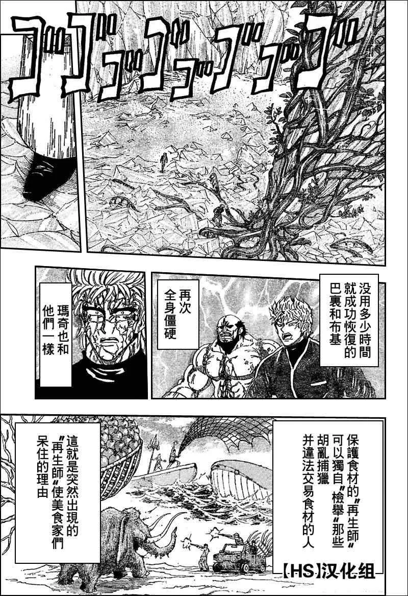 第89话 第3页