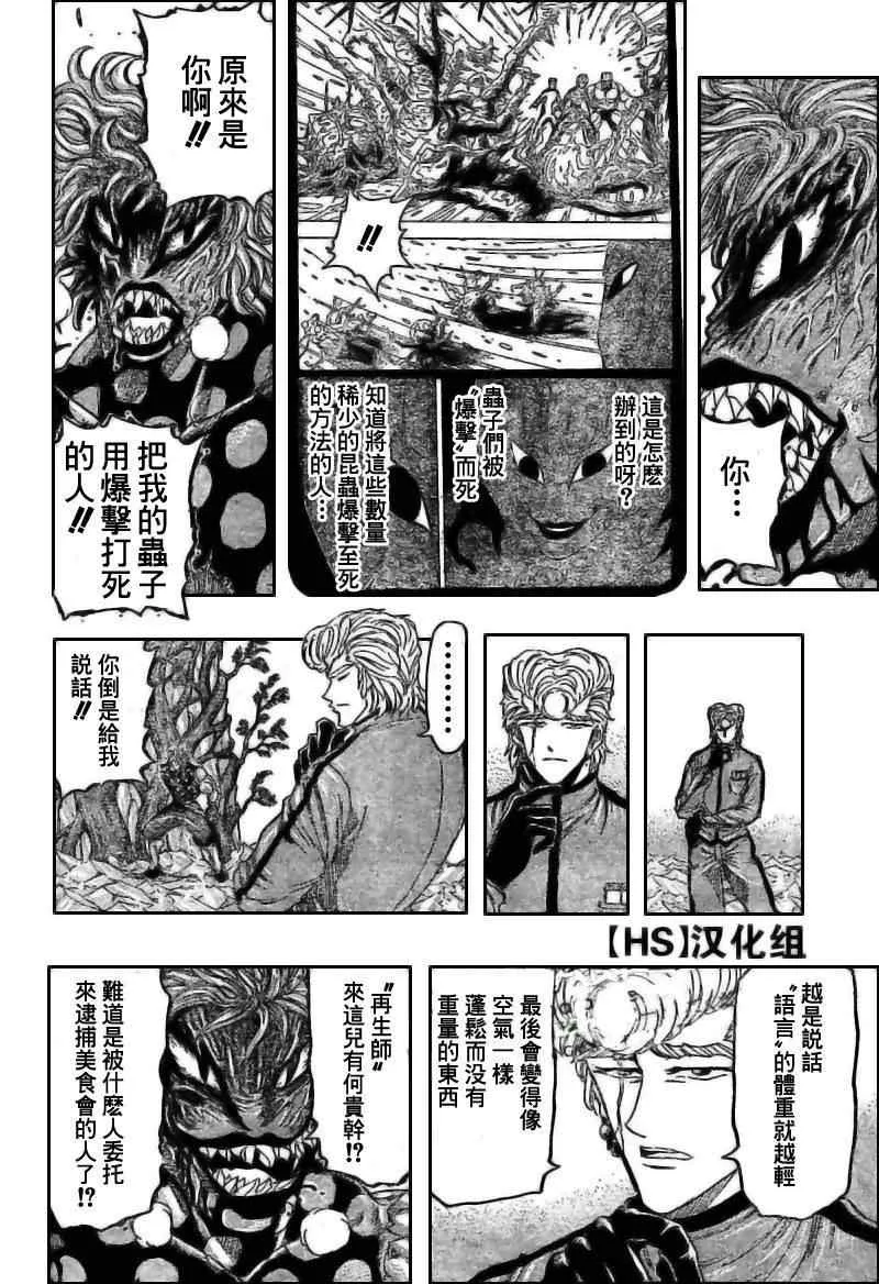 第89话 第4页