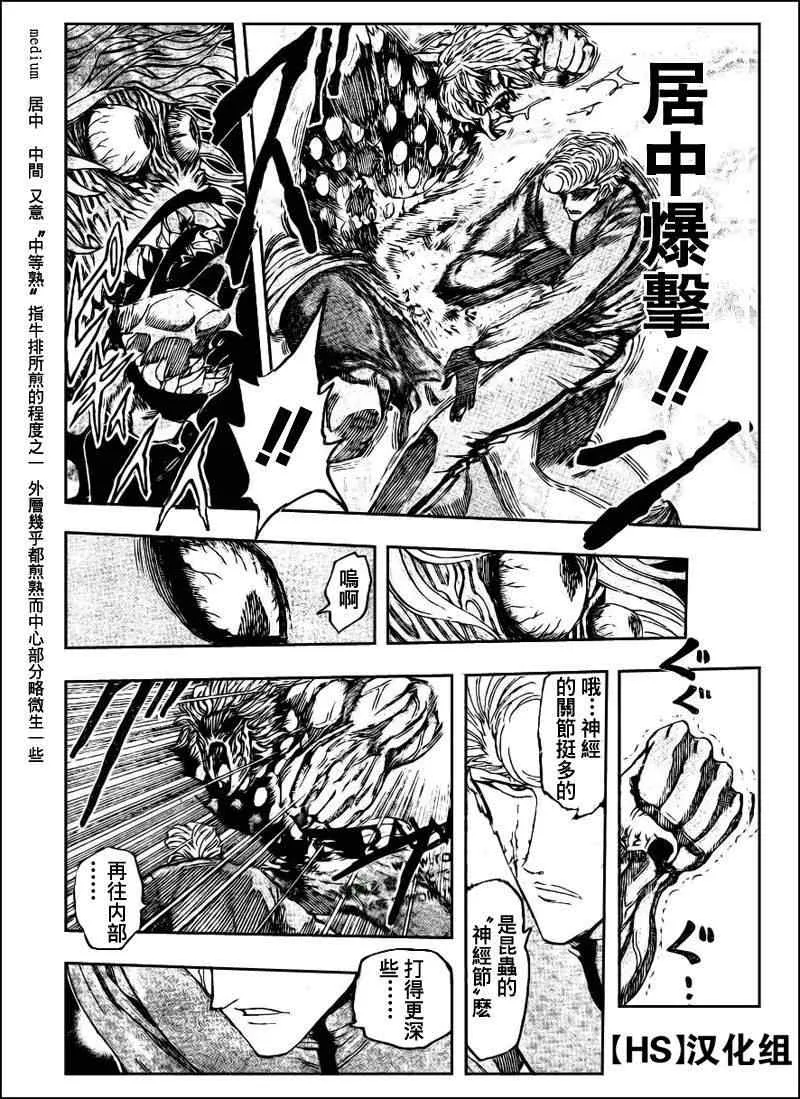 第89话 第6页