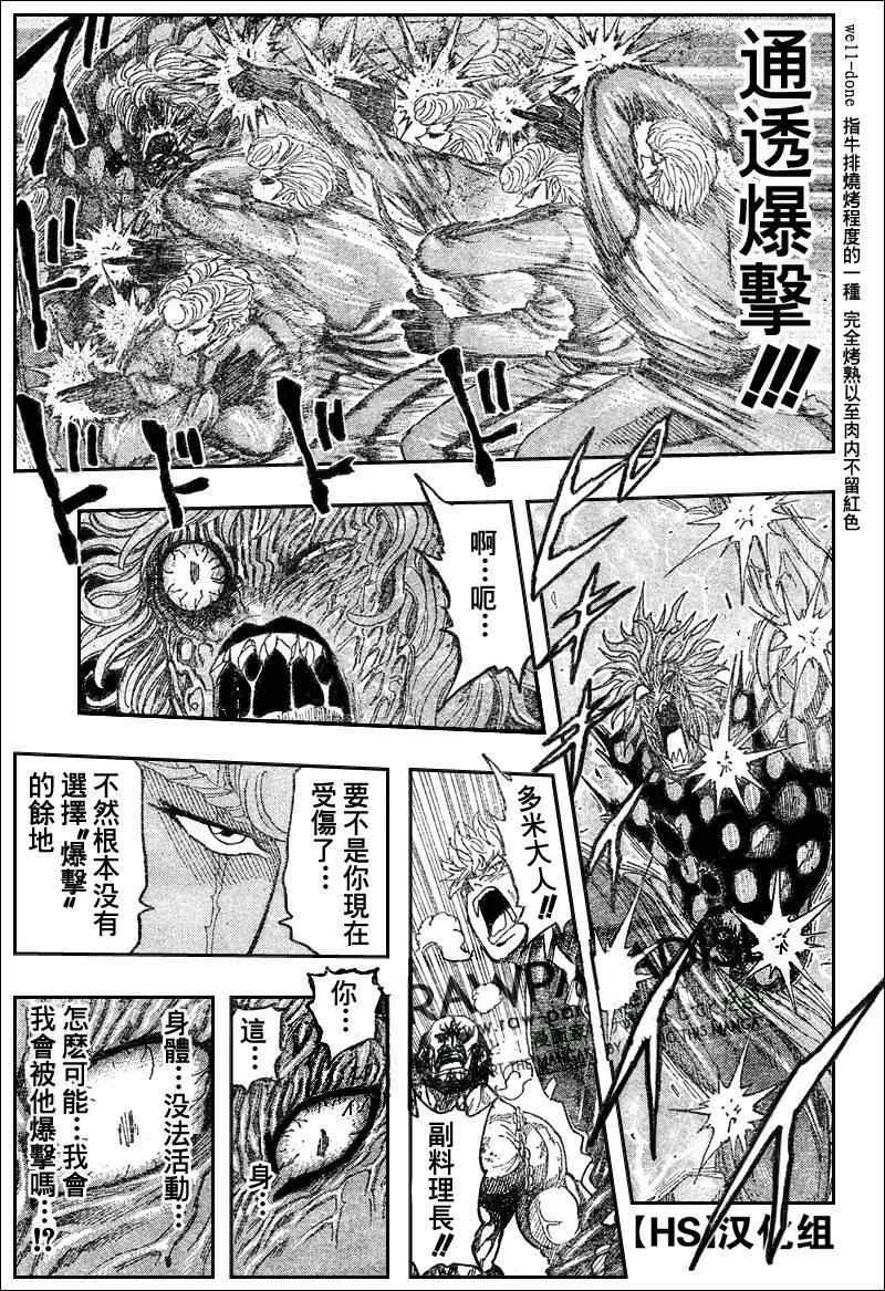 第89话 第7页