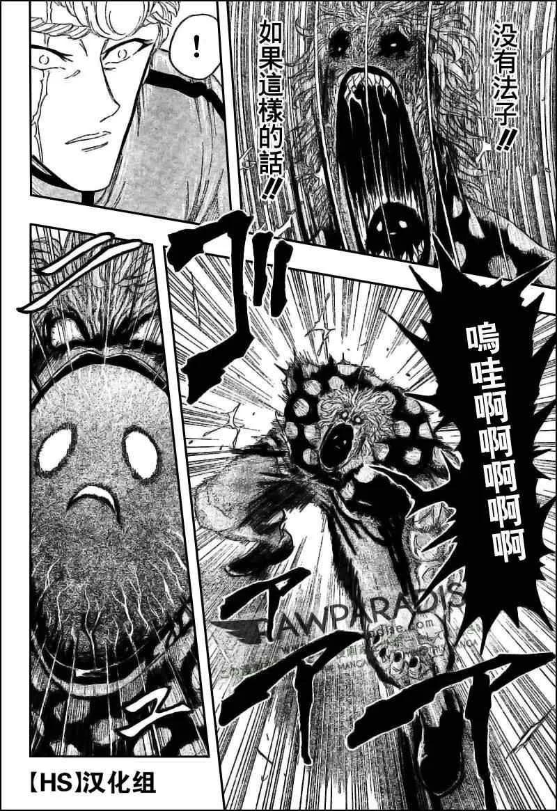 第89话 第8页