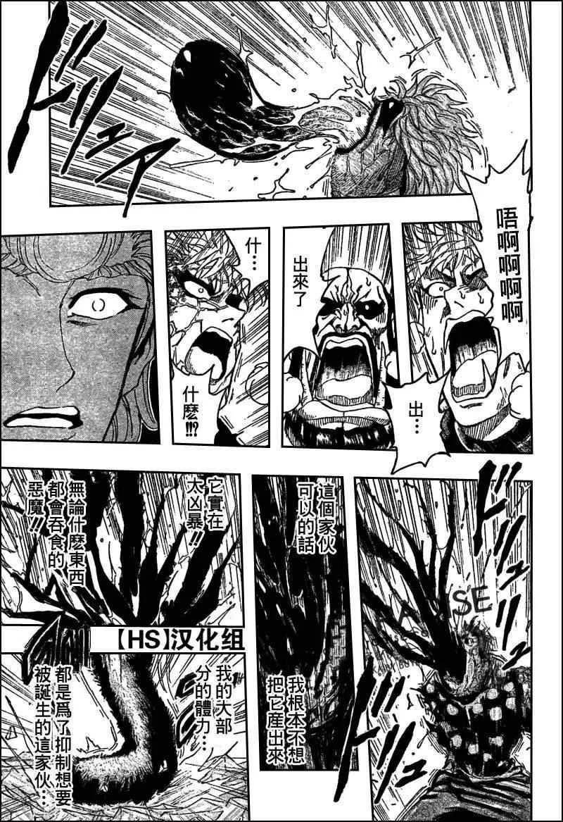 第89话 第9页