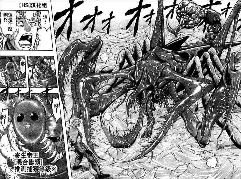第89话 第10页