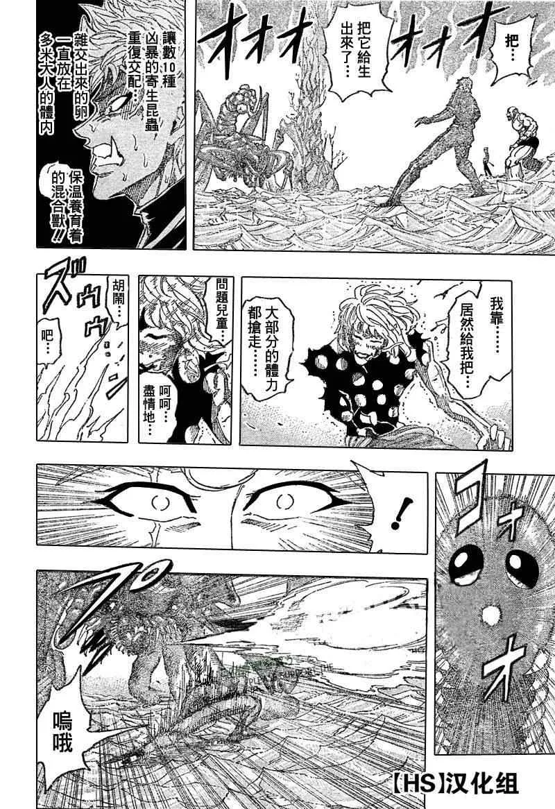 第89话 第11页