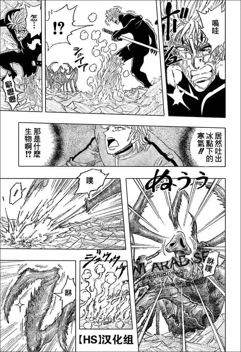 第89话 第12页