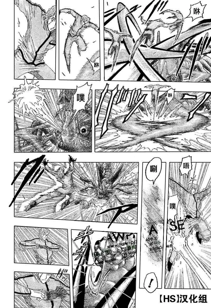第89话 第13页