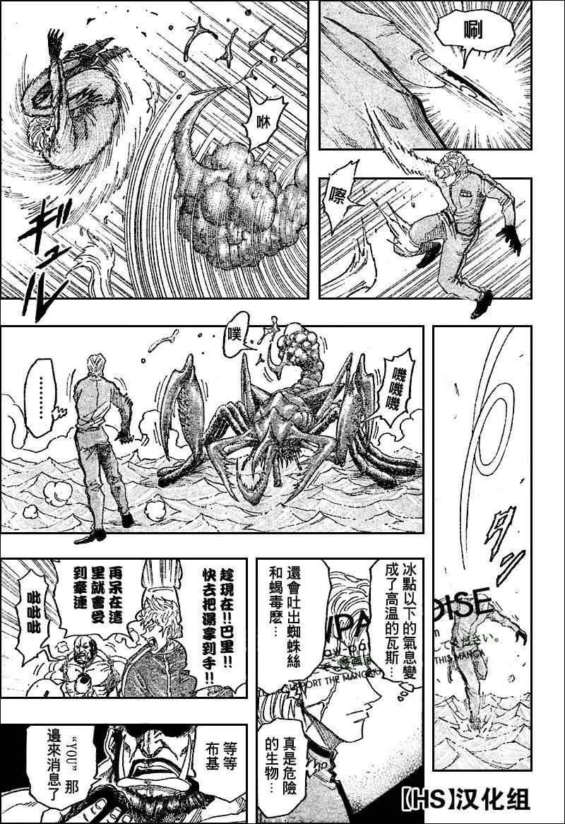 第89话 第14页