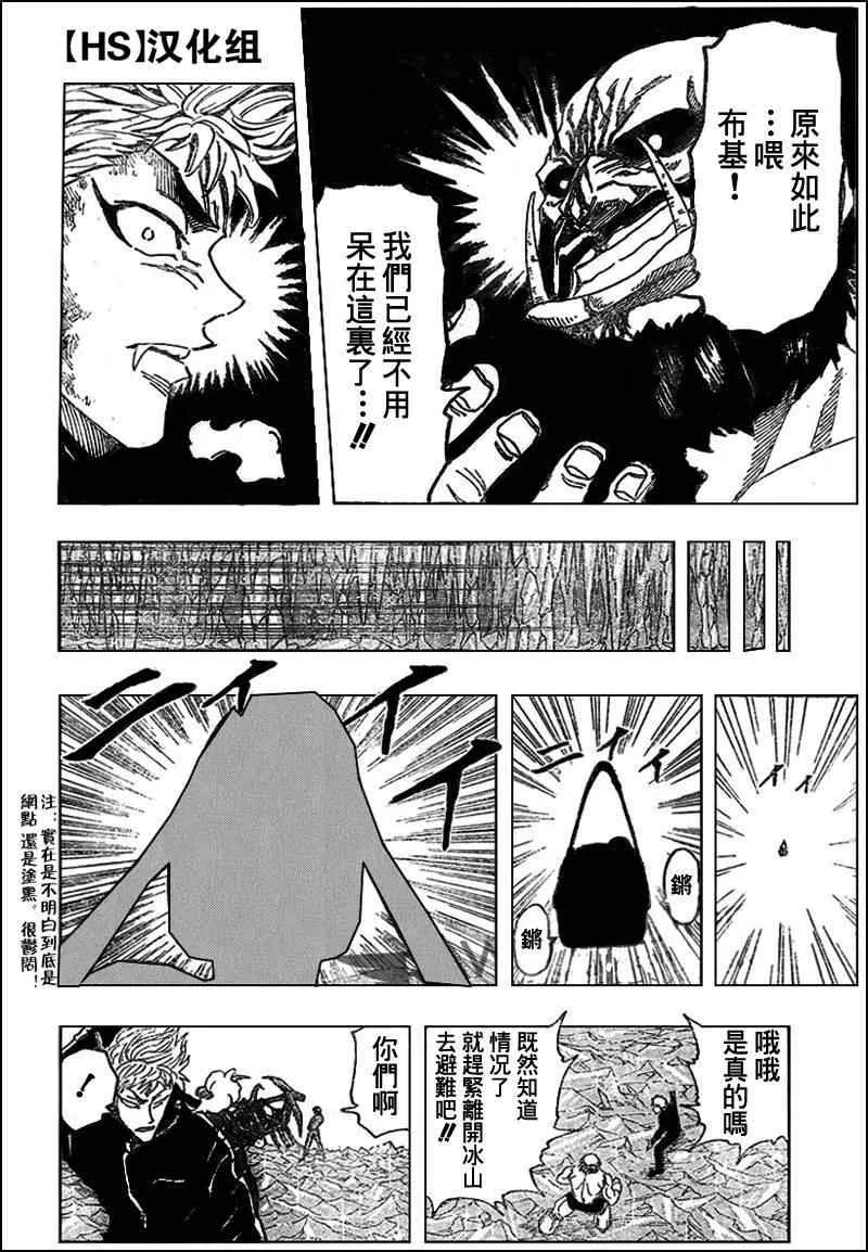 第89话 第15页