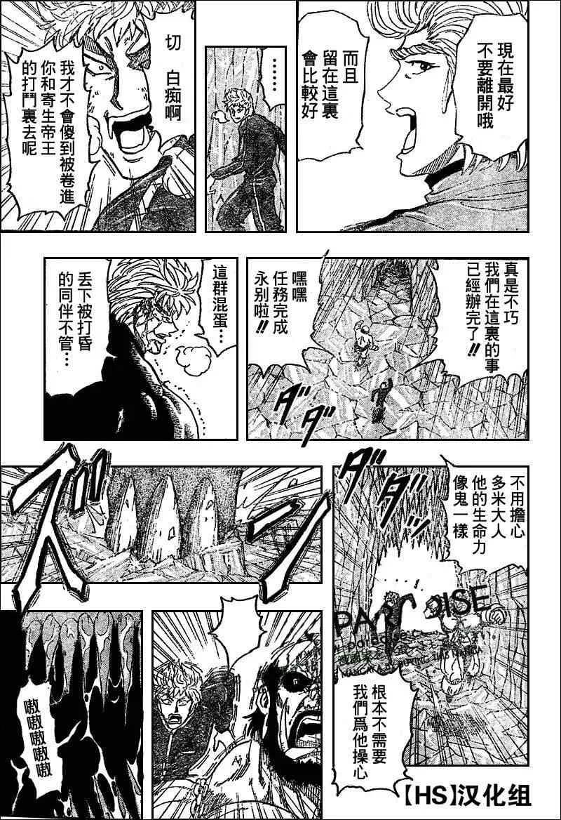 第89话 第16页
