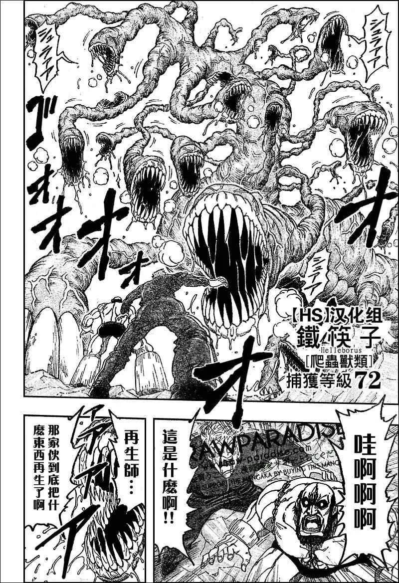 第89话 第17页
