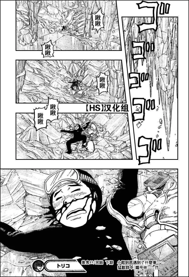 第89话 第18页