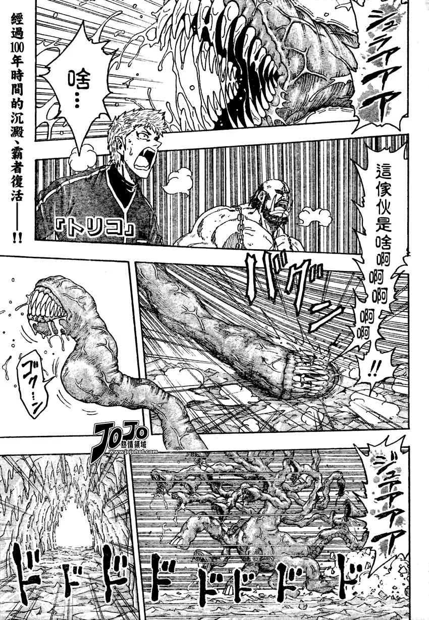 第90话 第1页