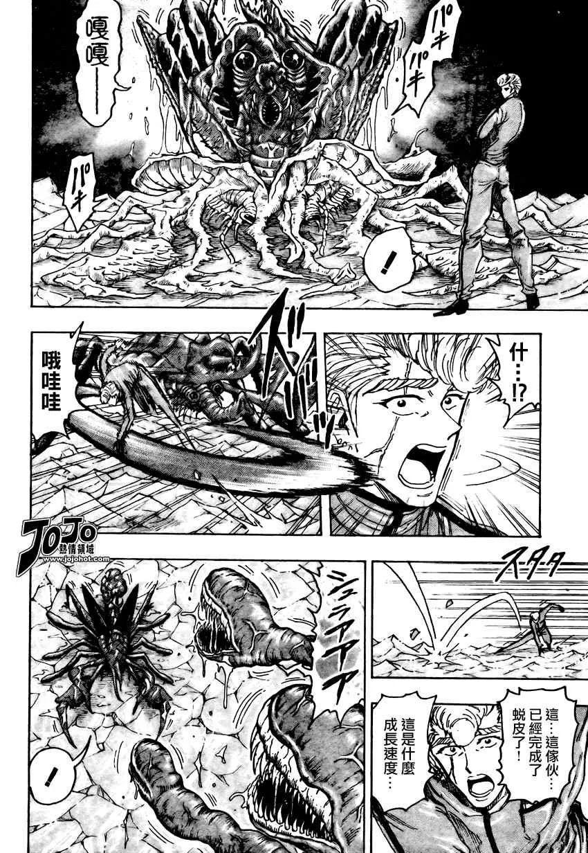 第90话 第3页