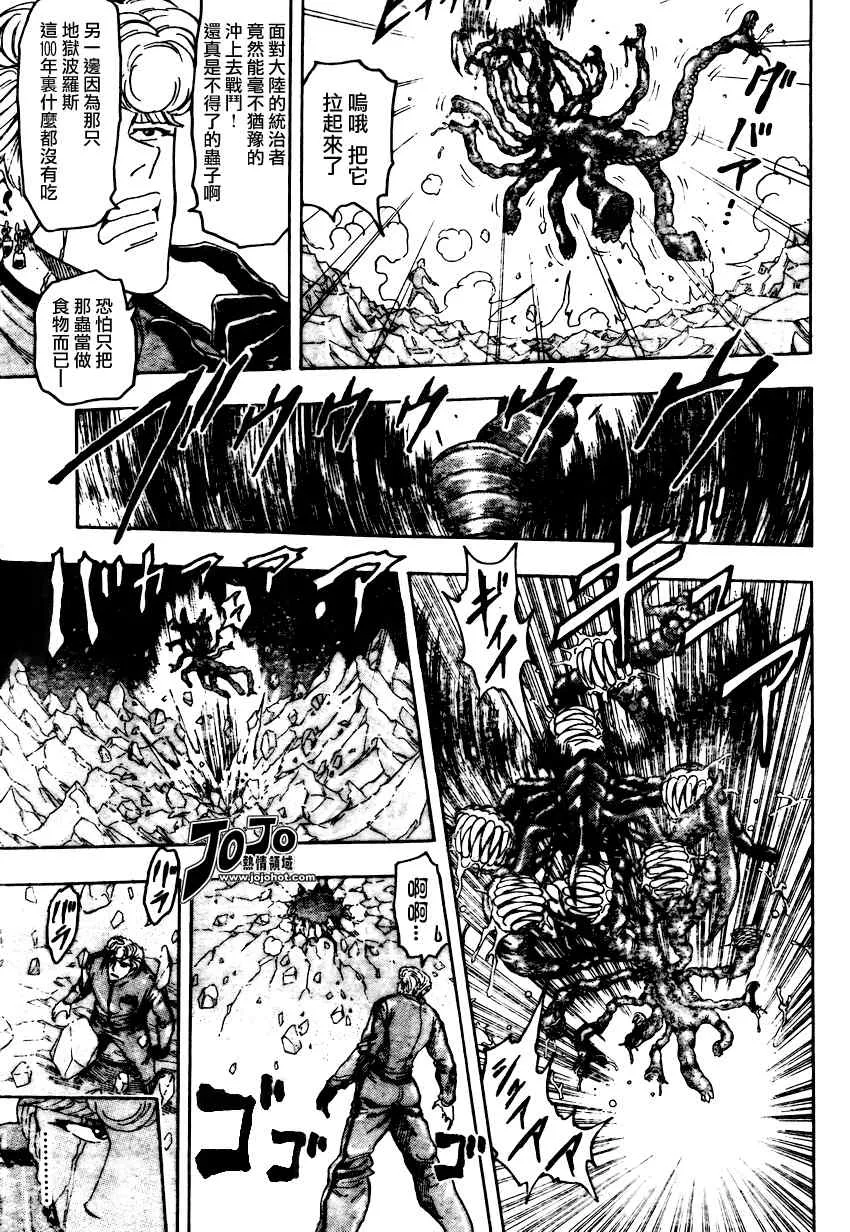 第90话 第6页