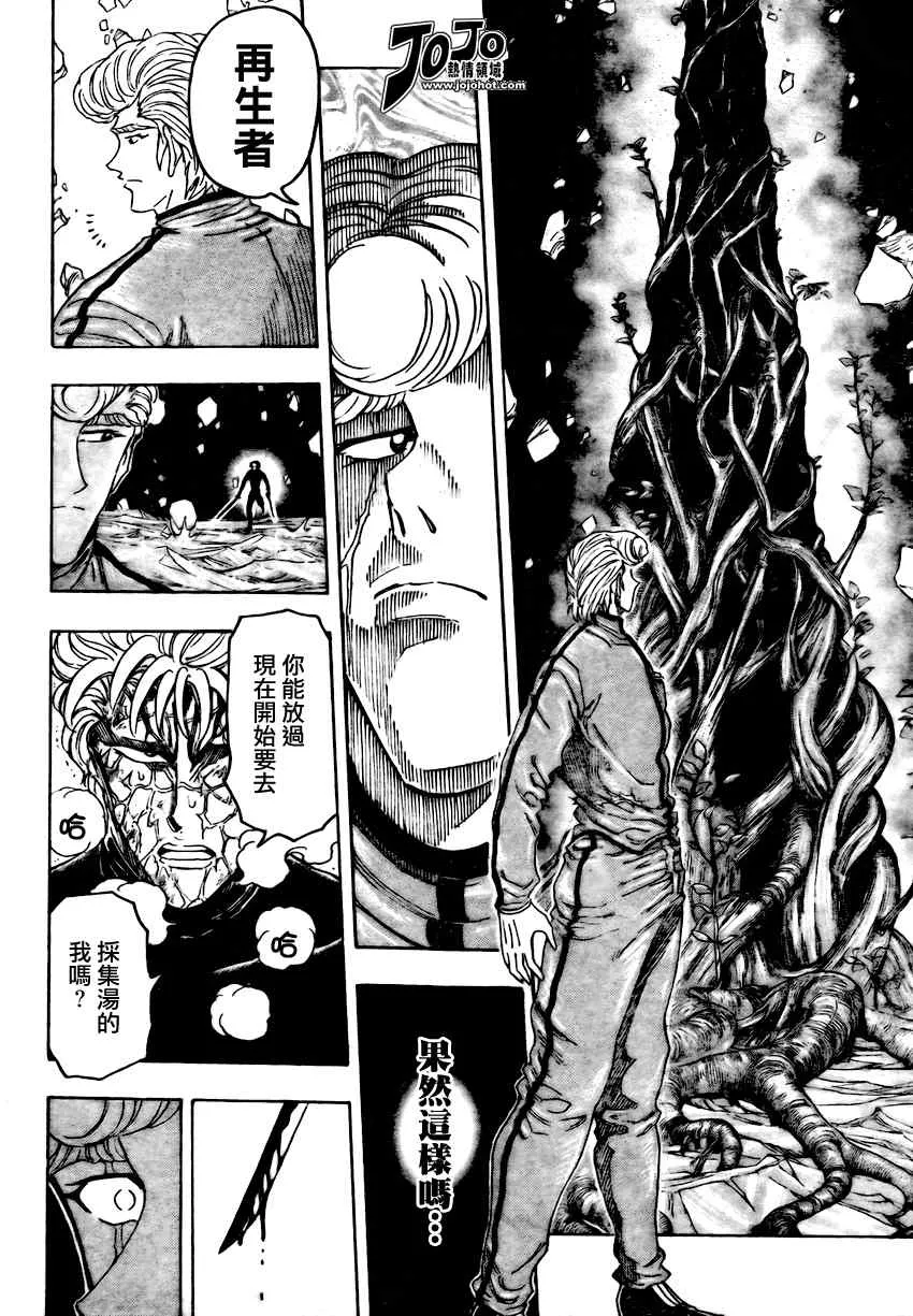 第90话 第7页