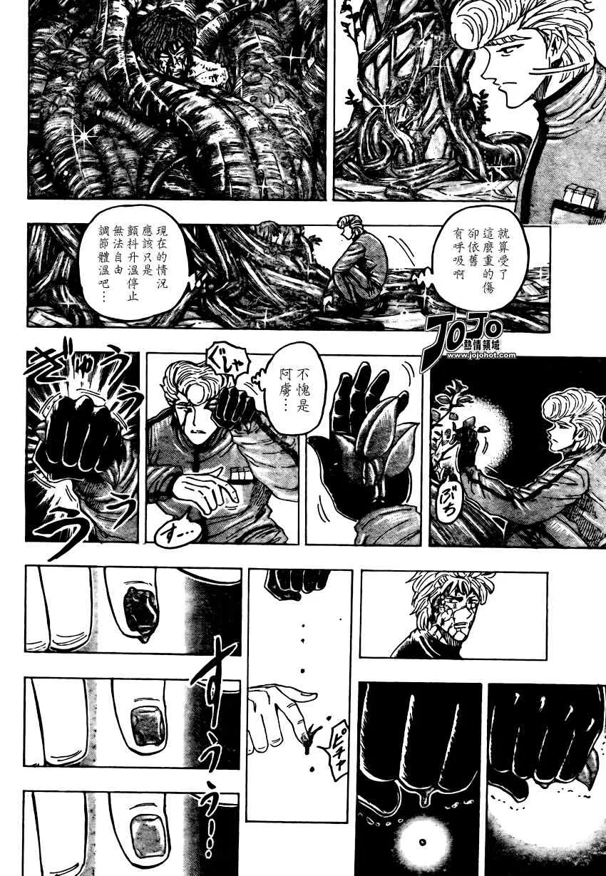 第90话 第9页