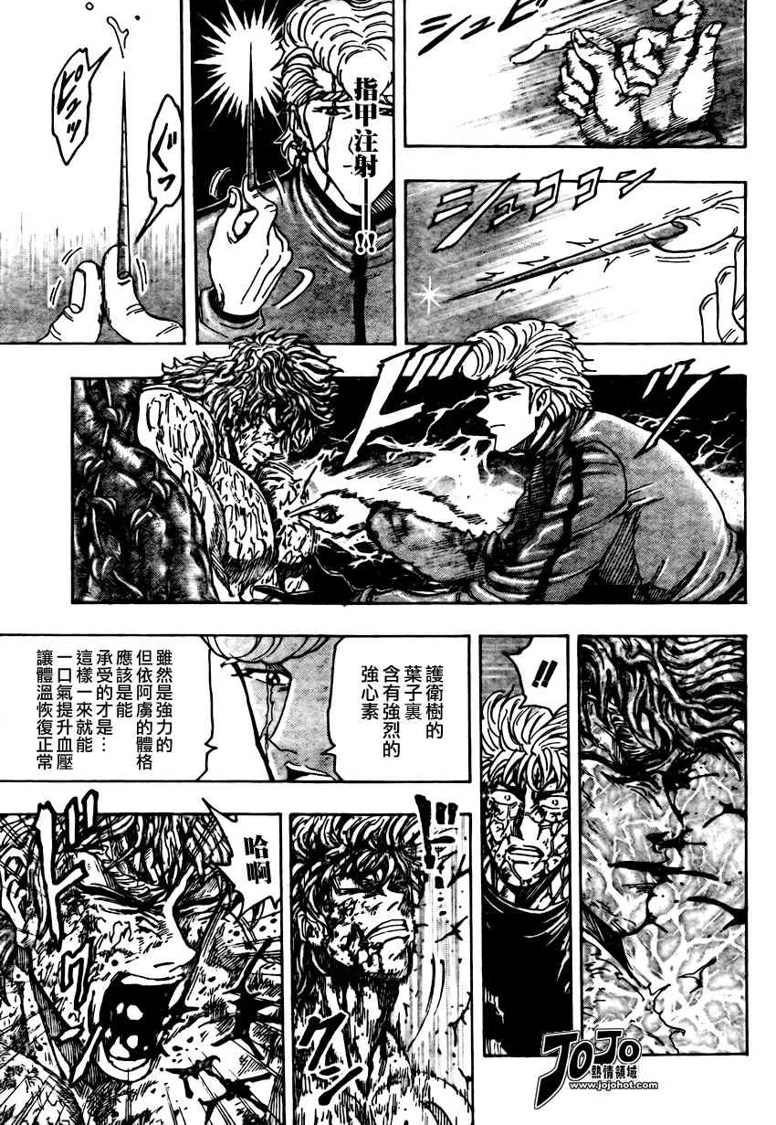 第90话 第10页