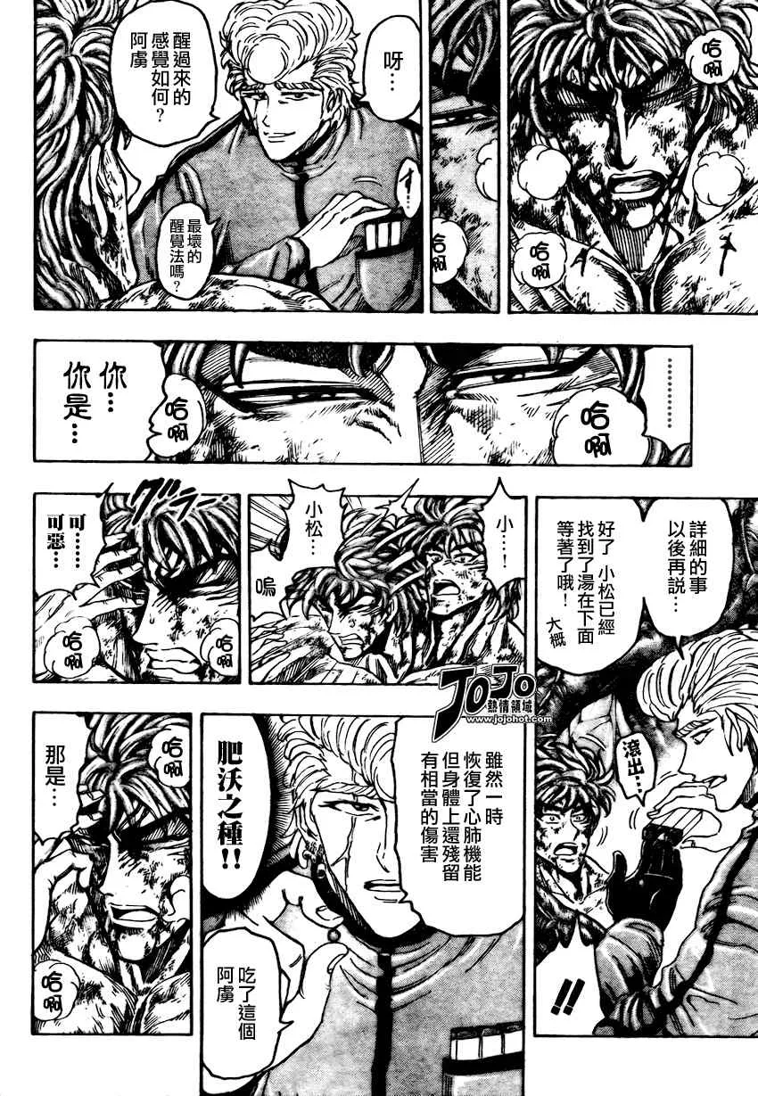第90话 第11页