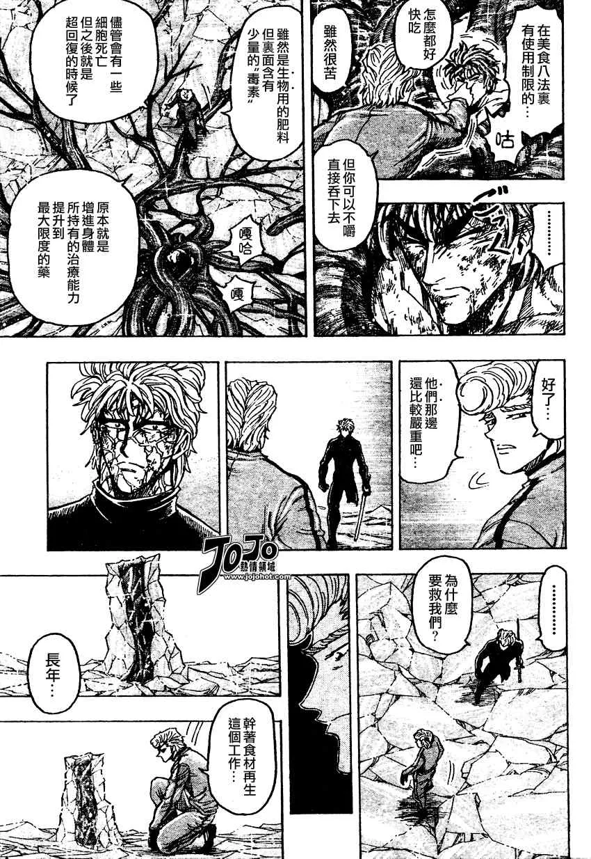 第90话 第12页
