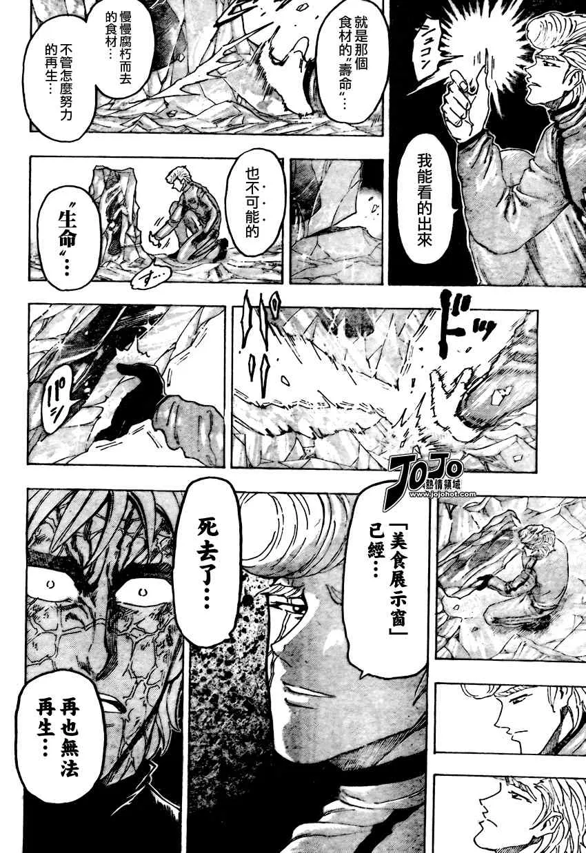 第90话 第13页