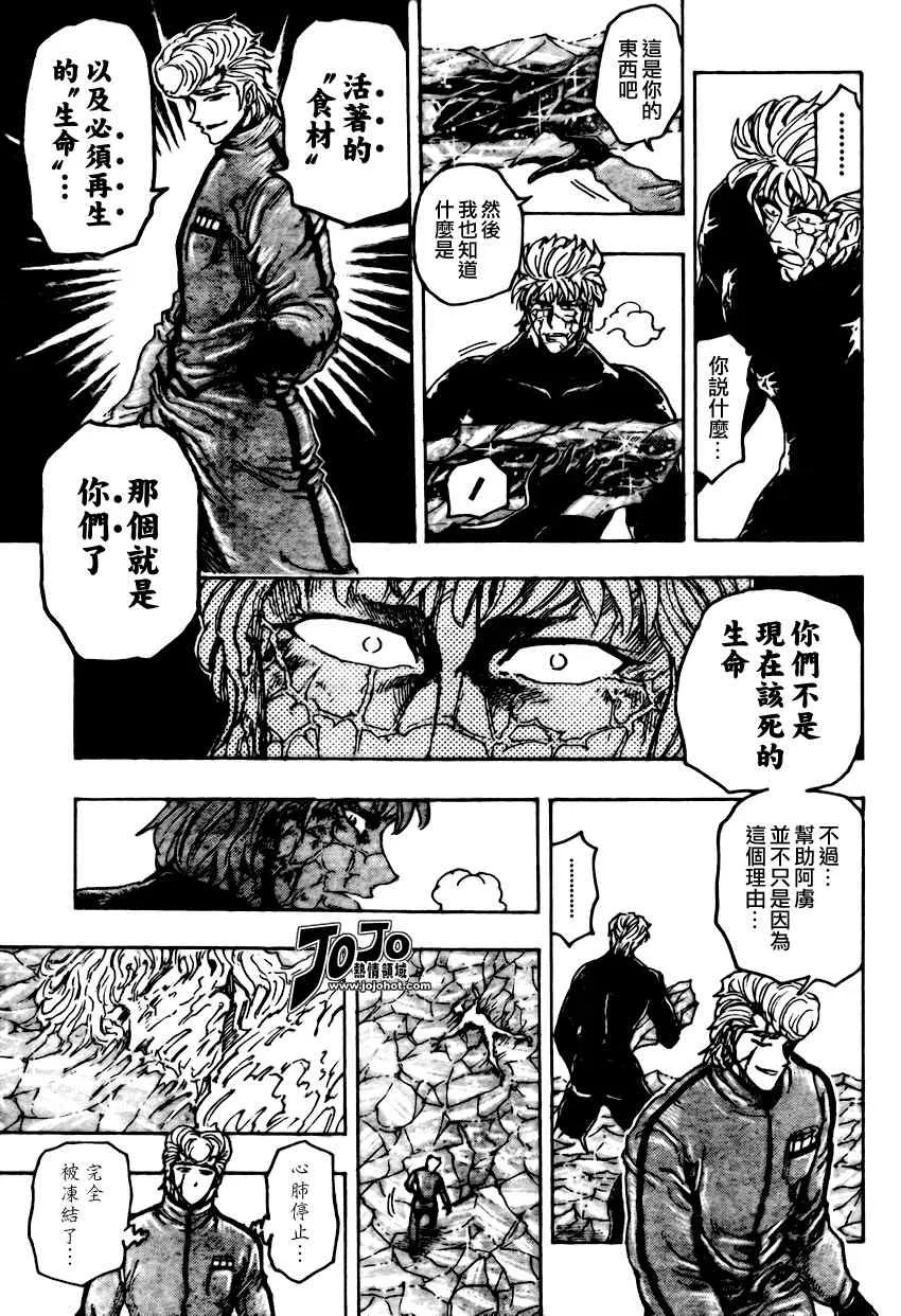 第90话 第14页