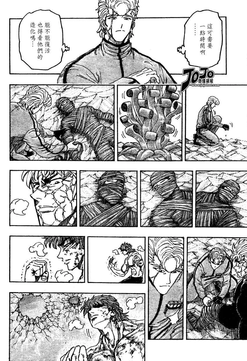 第90话 第15页