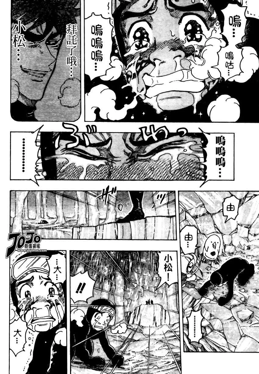 第90话 第17页