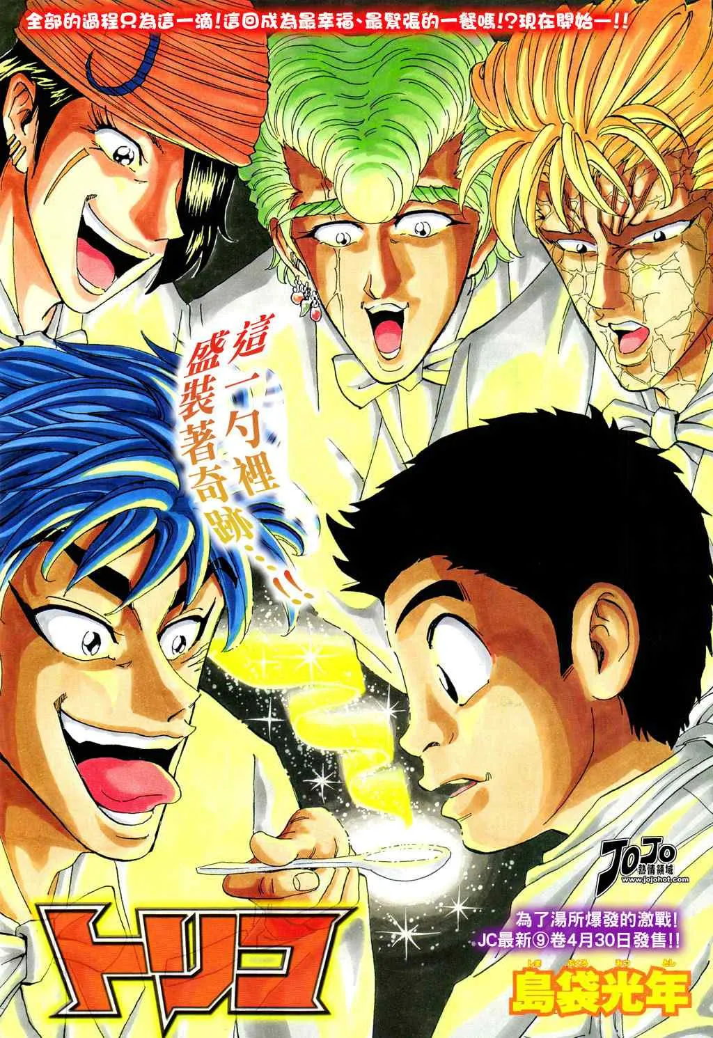 第91话 第1页
