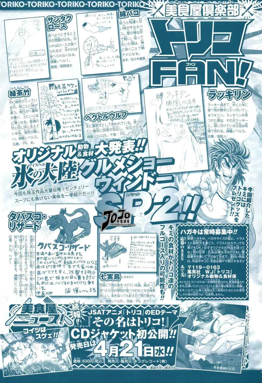 第91话 第2页