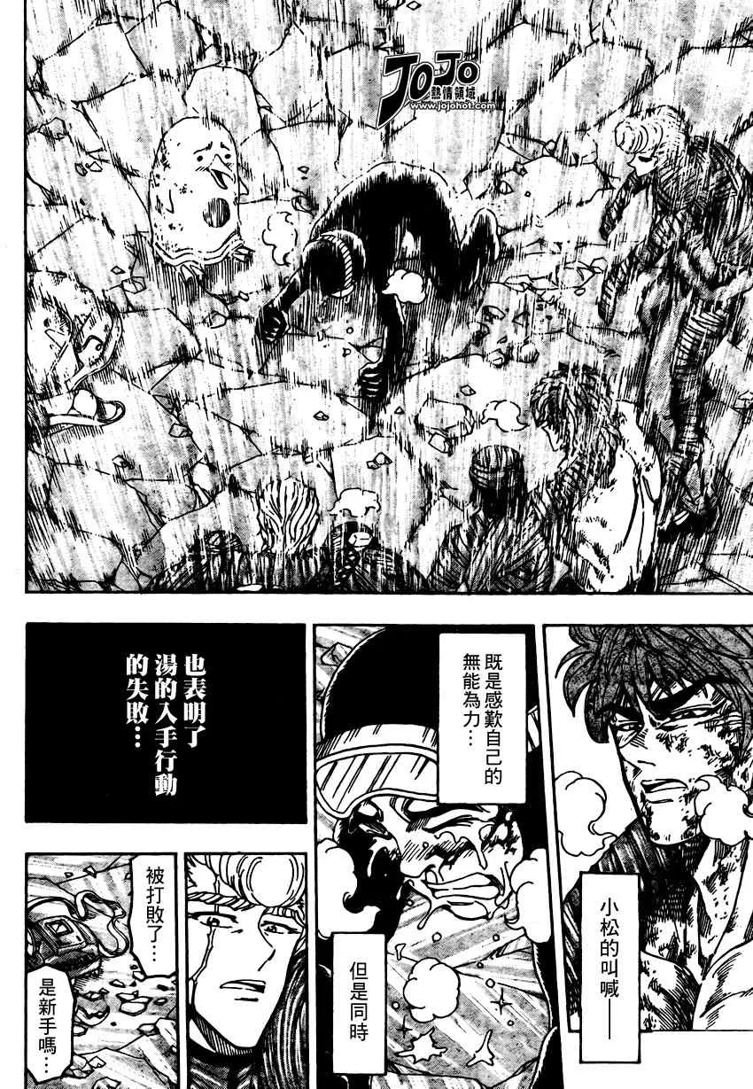 第91话 第4页