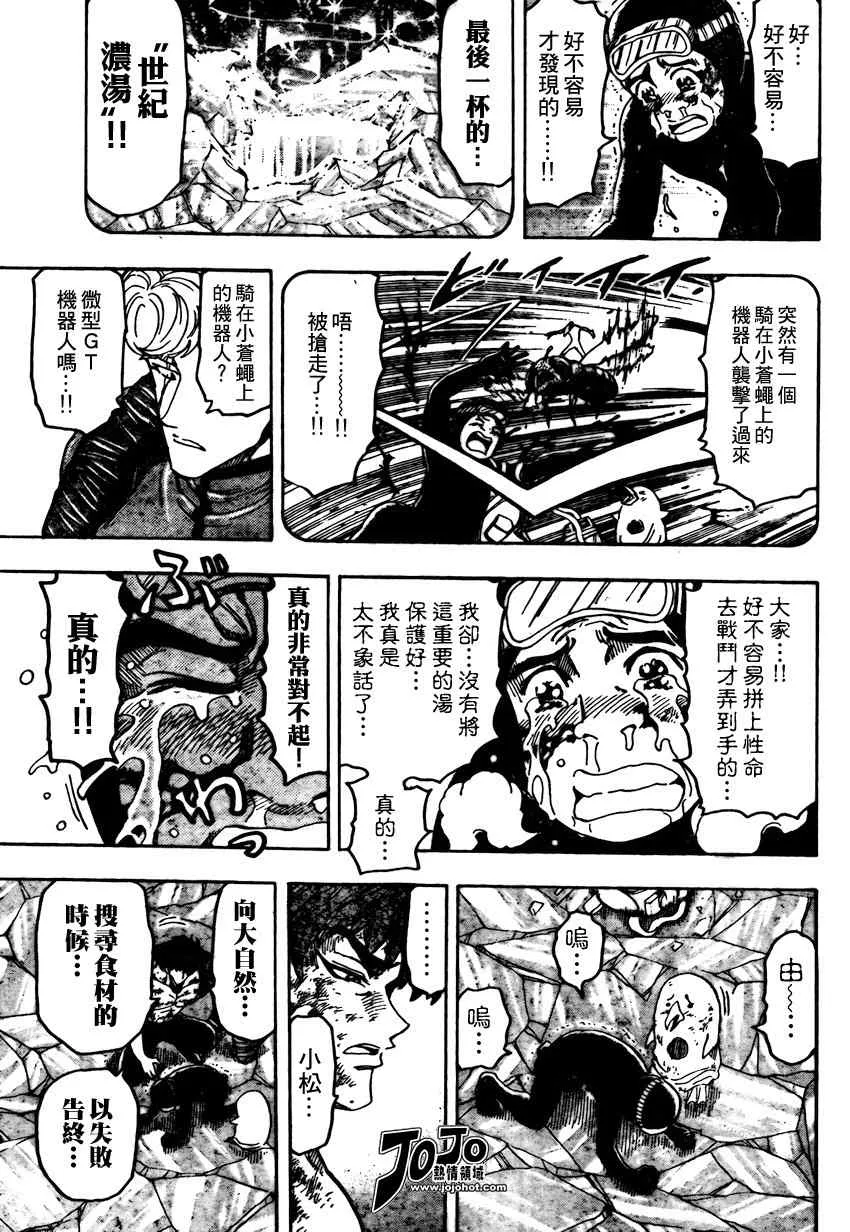 第91话 第5页
