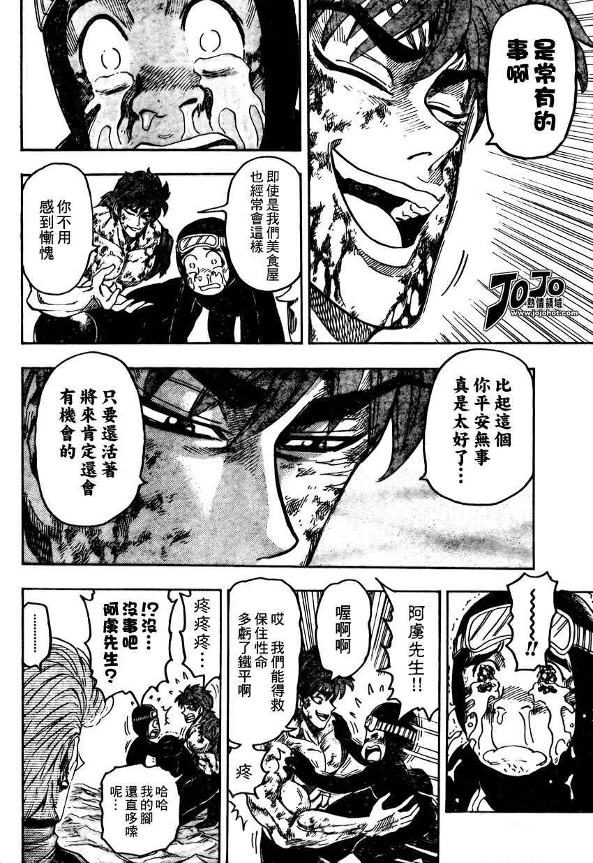 第91话 第6页