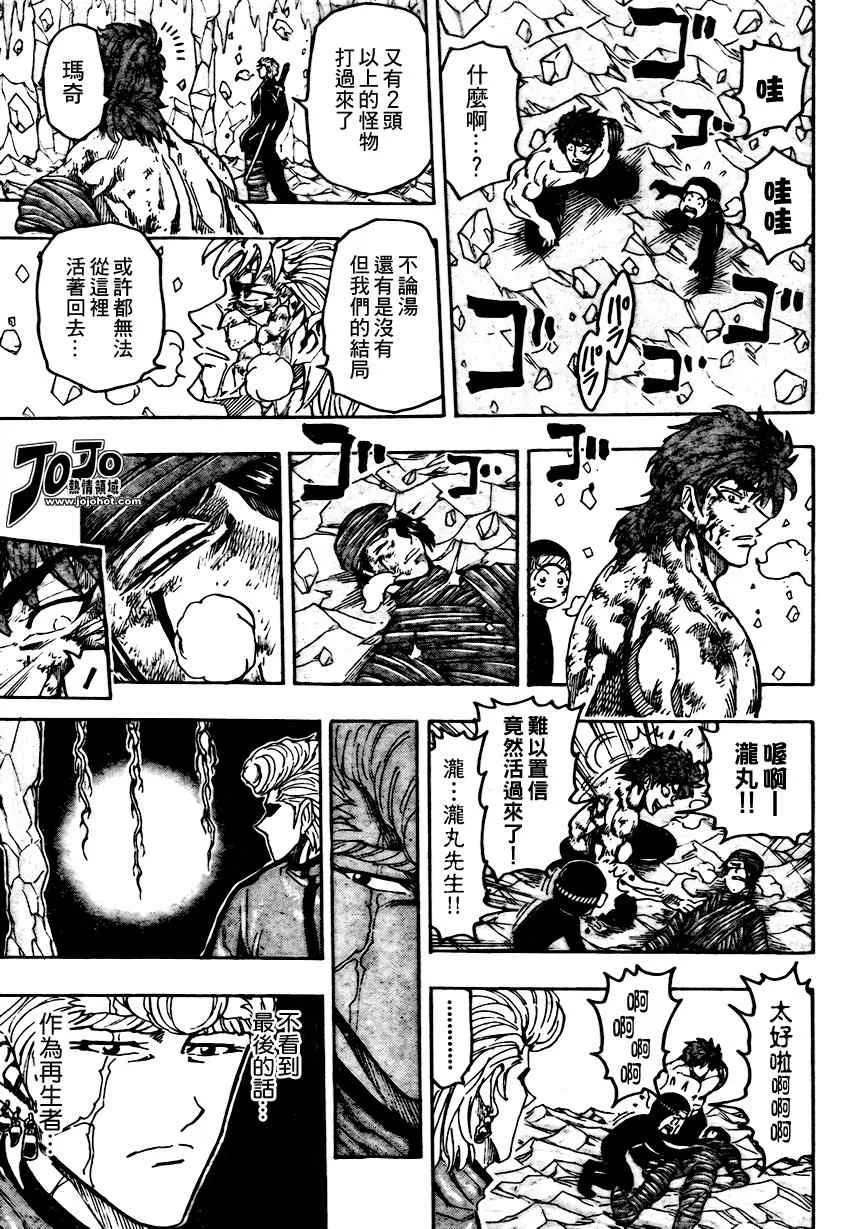第91话 第9页