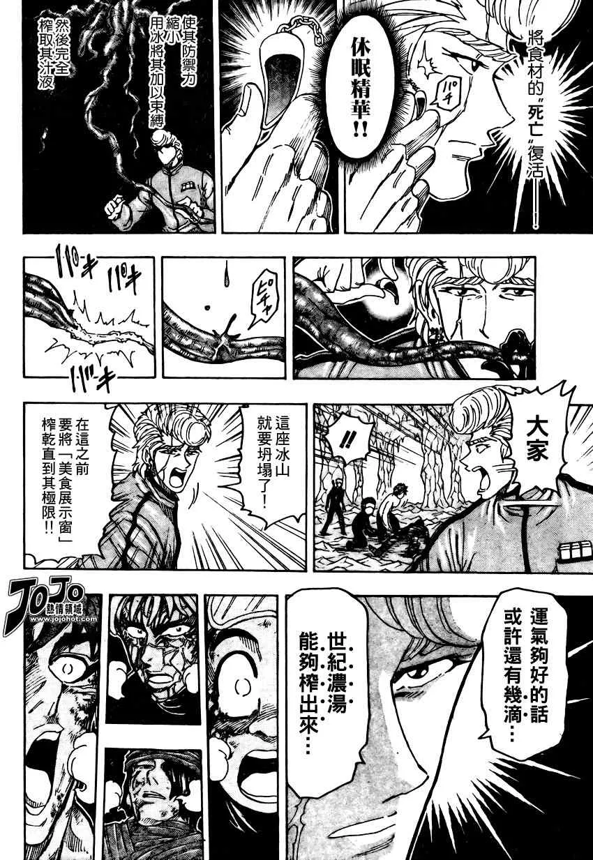 第91话 第10页