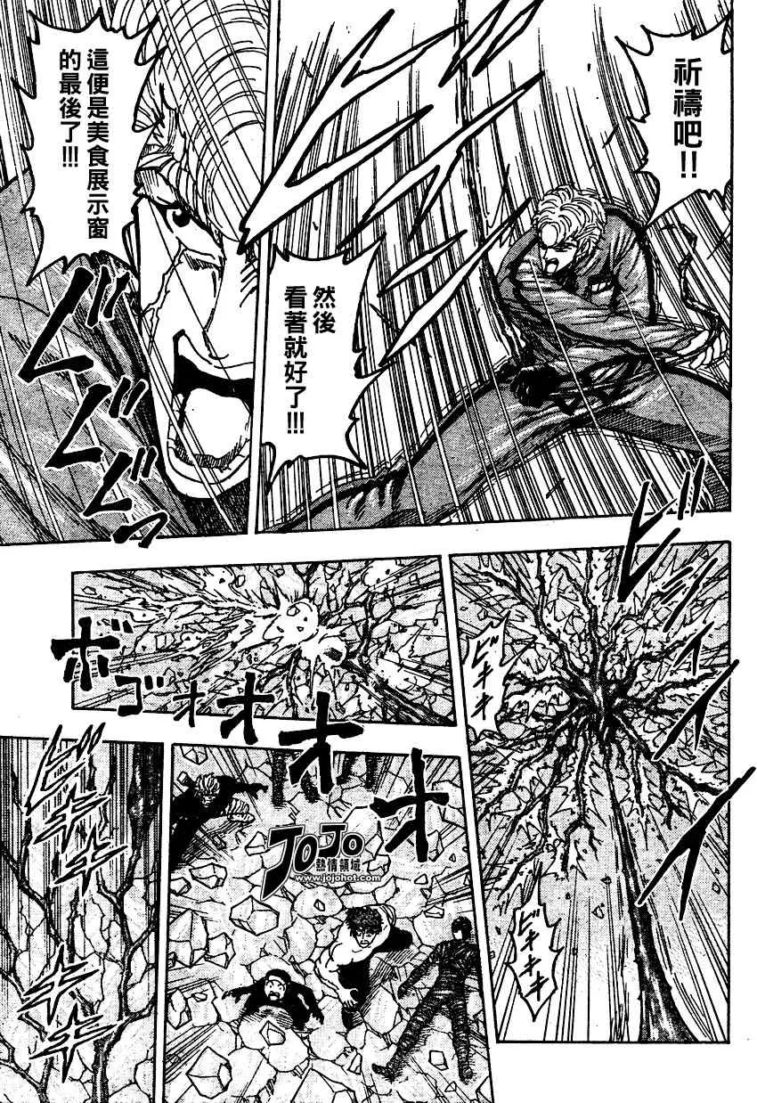 第91话 第11页