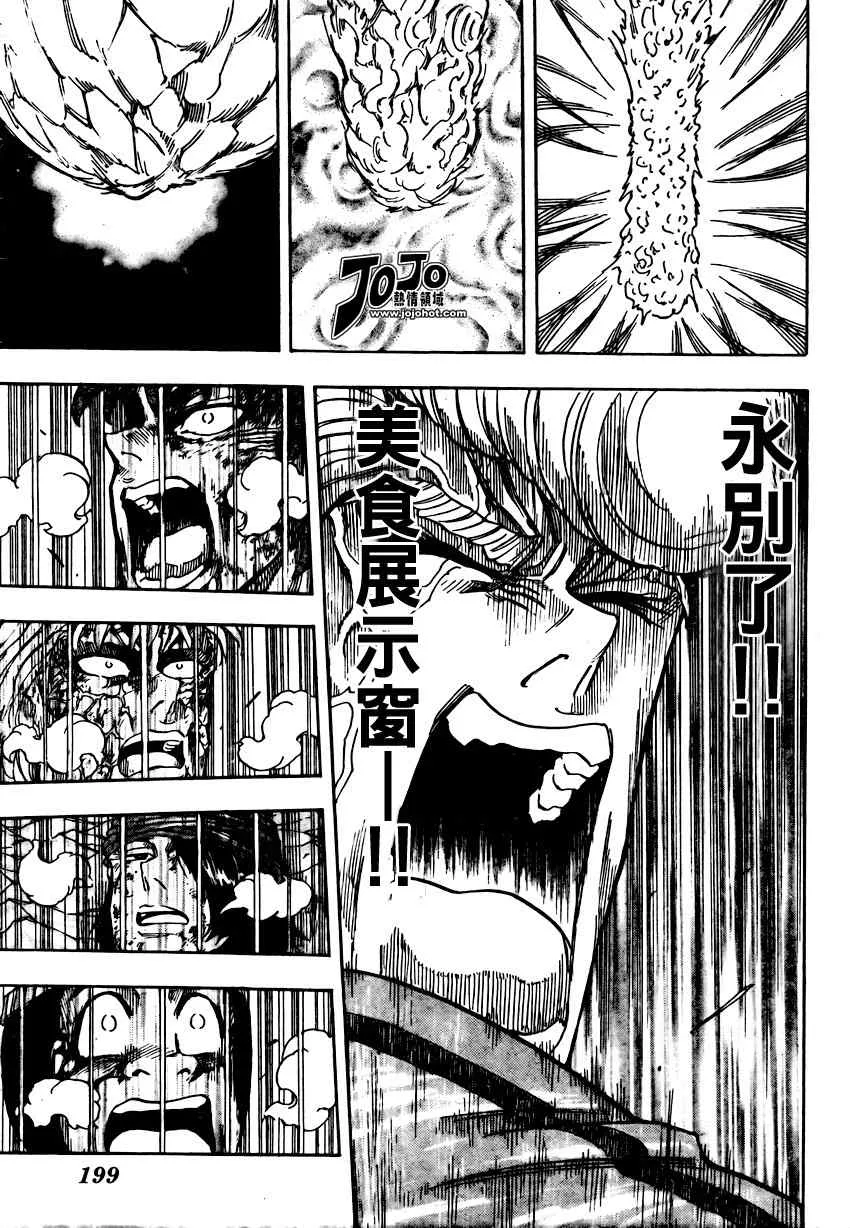 第91话 第15页