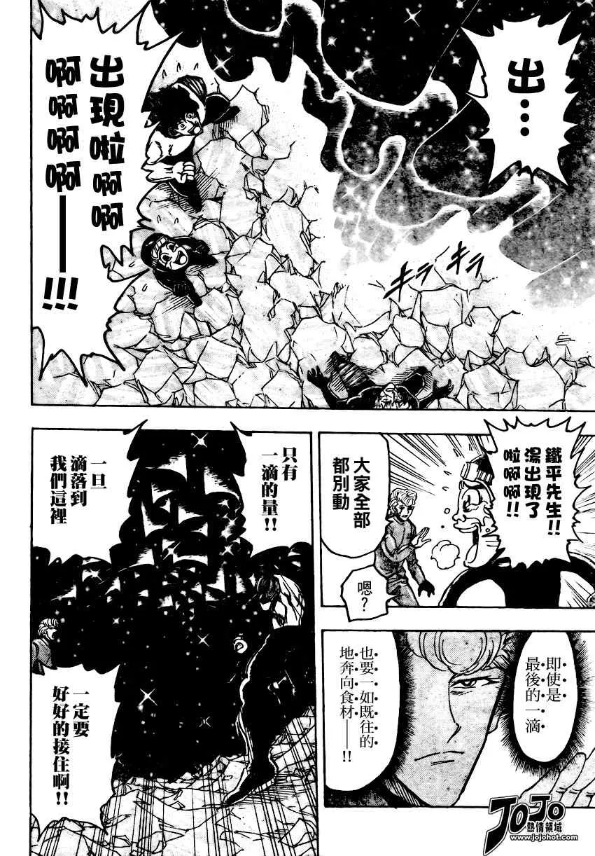 第91话 第19页