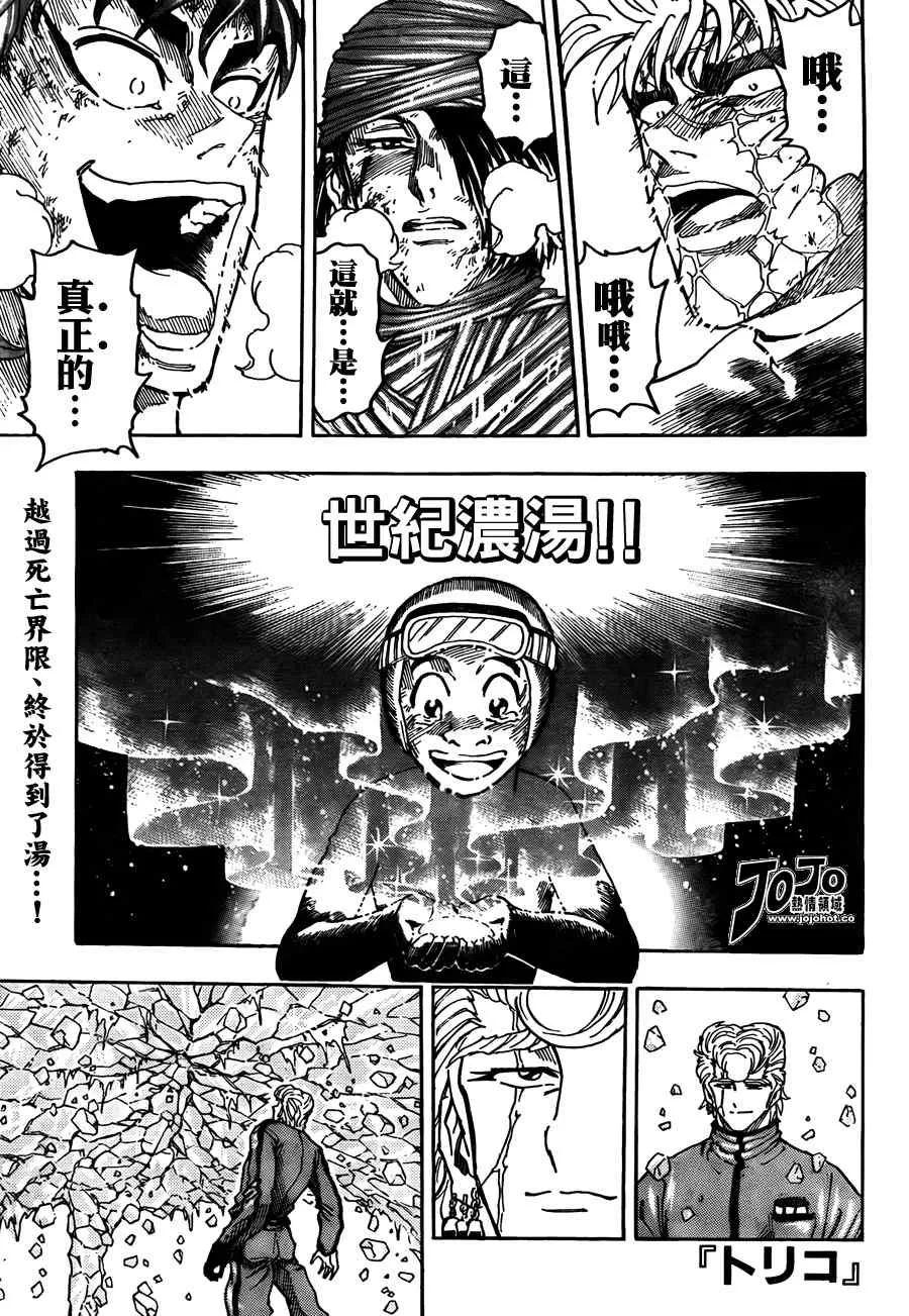 第92话 第1页