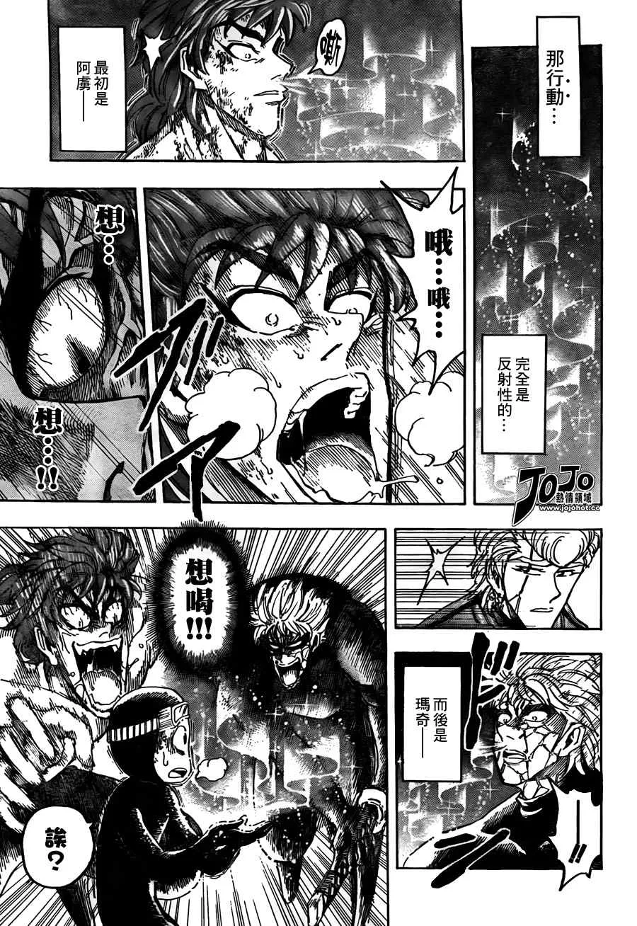 第92话 第3页
