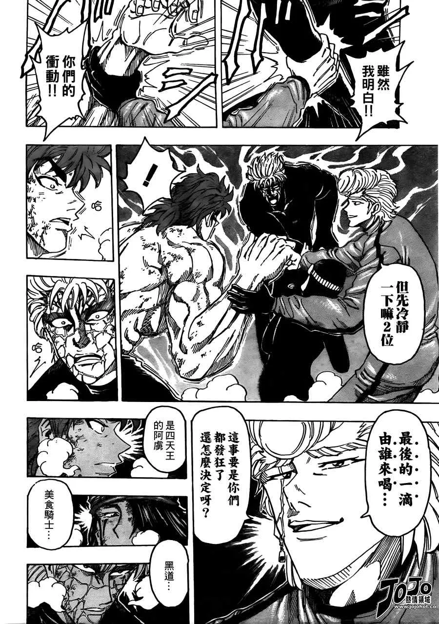 第92话 第4页