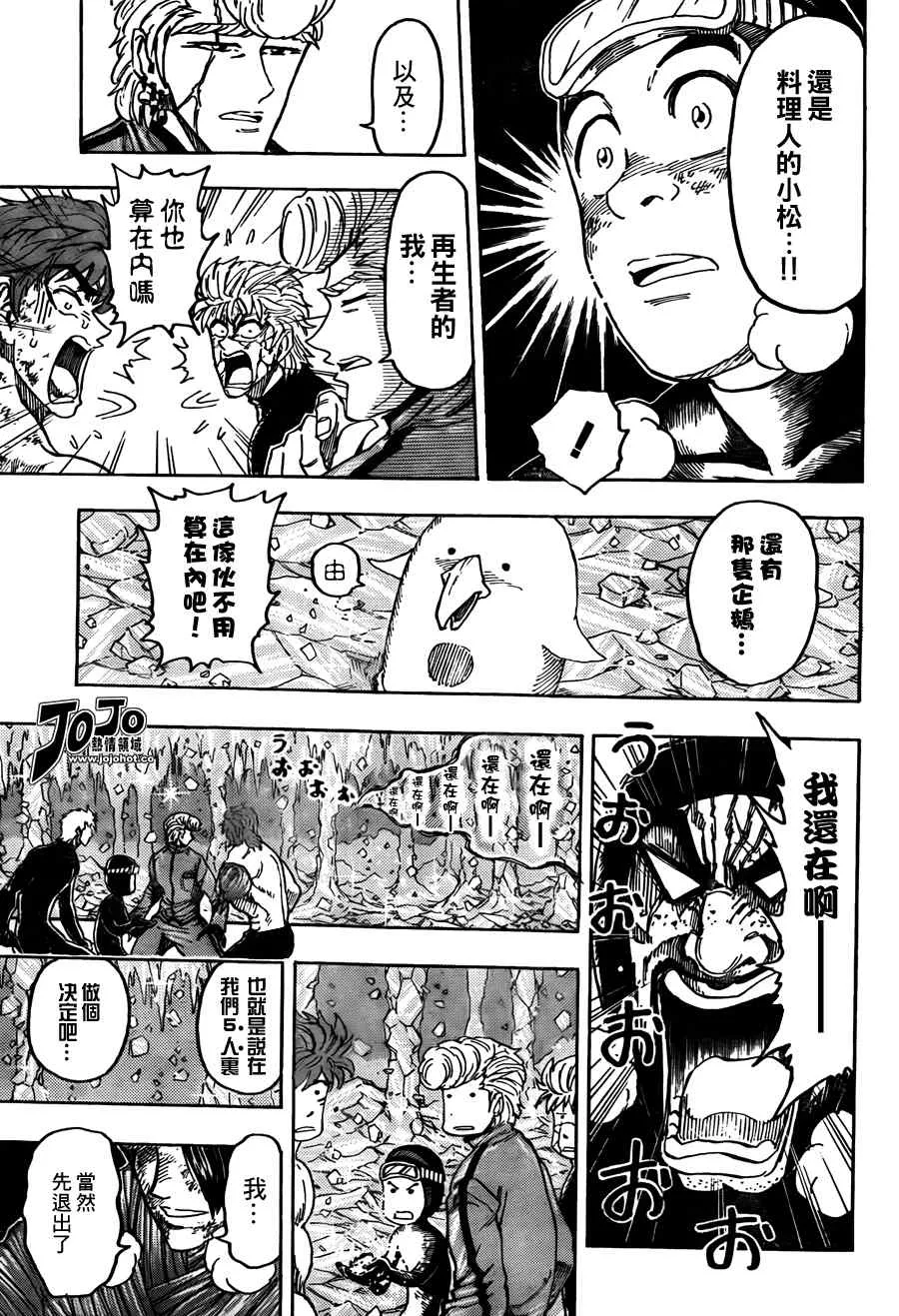 第92话 第5页