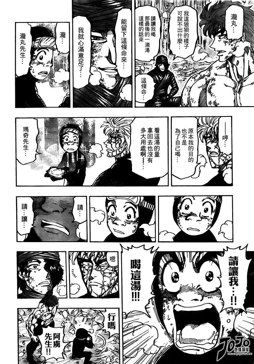 第92话 第6页