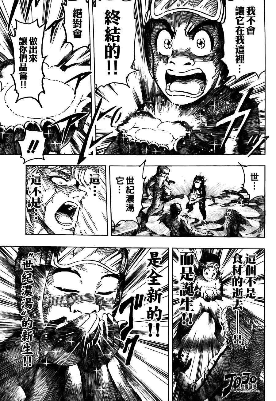 第92话 第9页