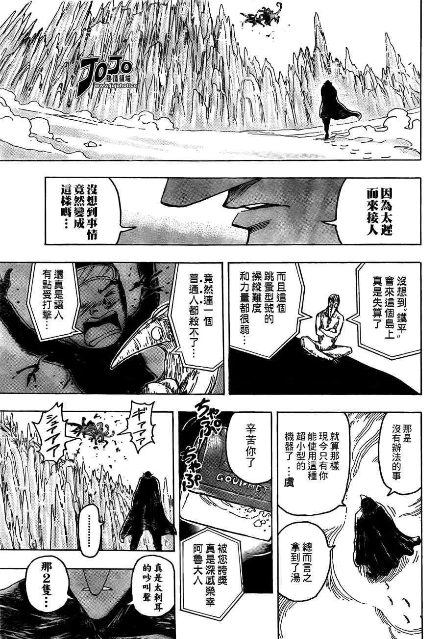 第92话 第11页