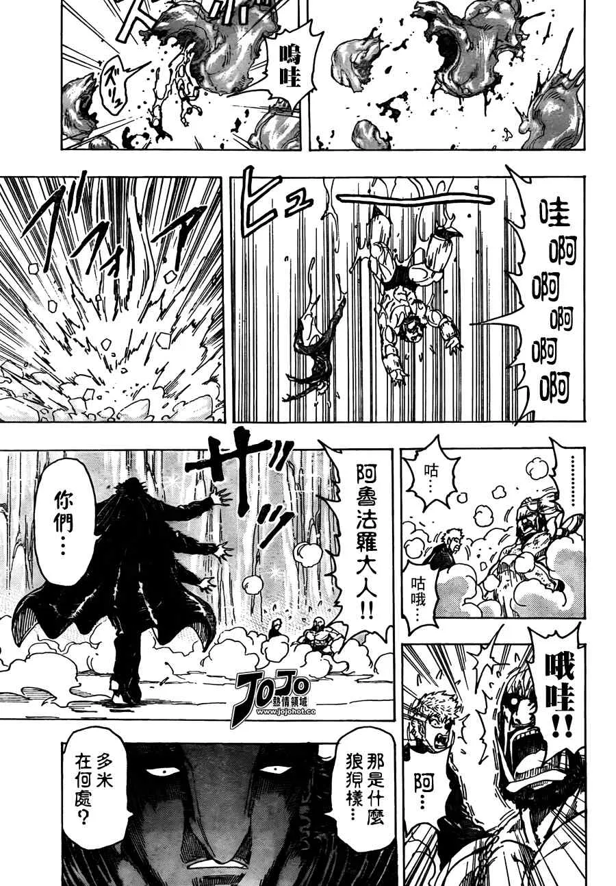 第92话 第14页