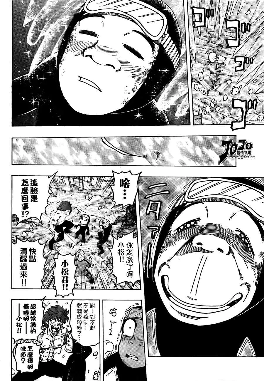 第92话 第15页