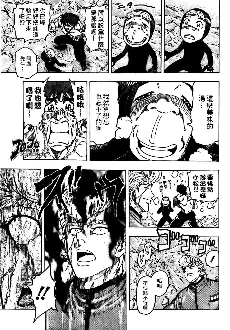 第92话 第16页