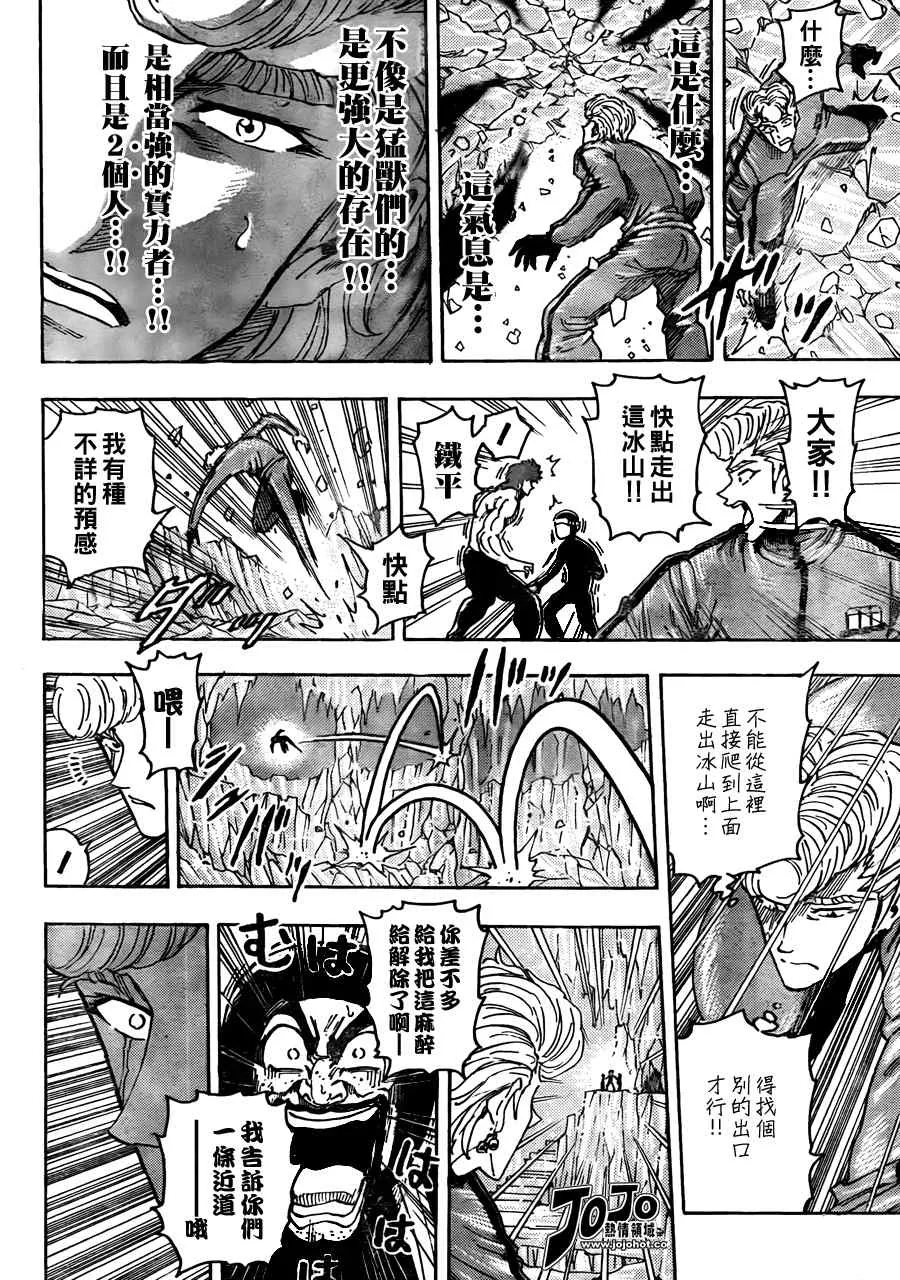 第92话 第17页