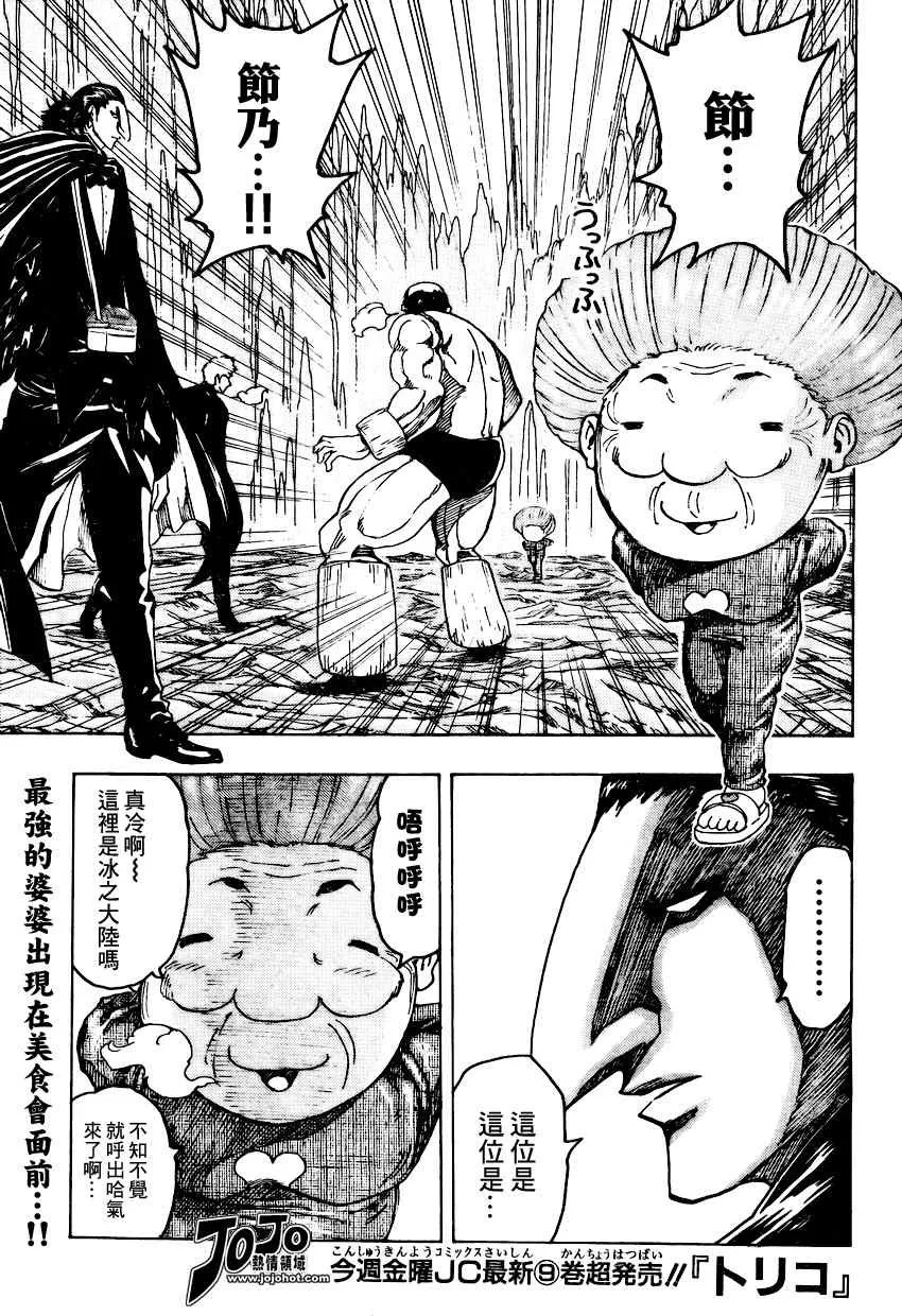 第93话 第1页