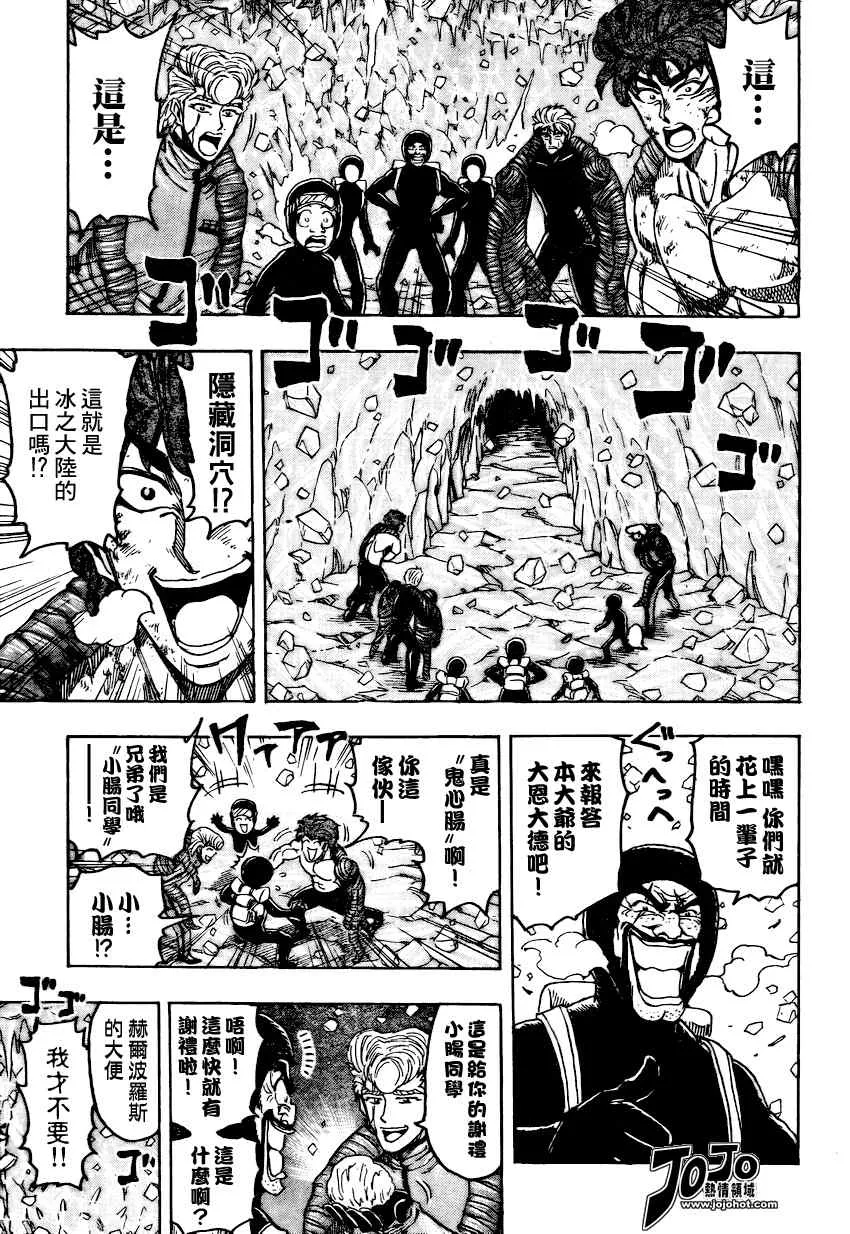 第93话 第3页
